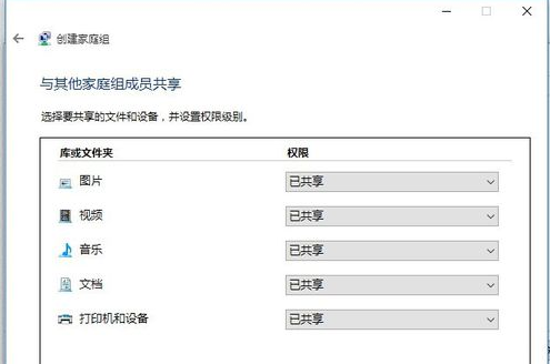 实现Win10与Win7局域网共享，教你这招