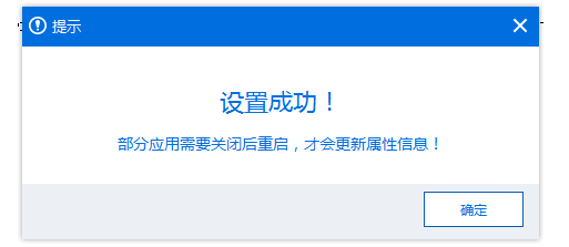 轻松修改天天模拟器相关属性的图文方法