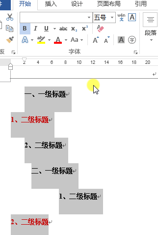 分享6个Word高级技巧，让工作更顺心