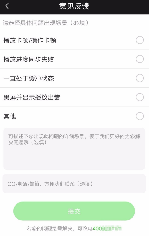 启用爱奇艺影吧模式，边看边聊