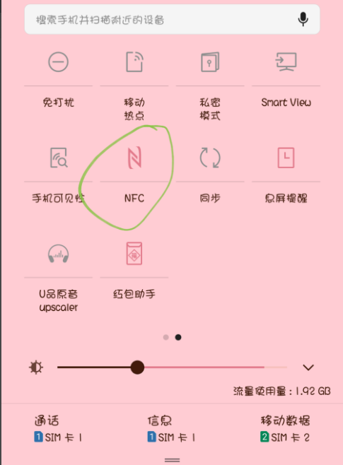 用手机QQ充公交卡，方便你我他
