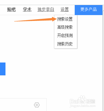 百度搜索不留历史，无需手动删除