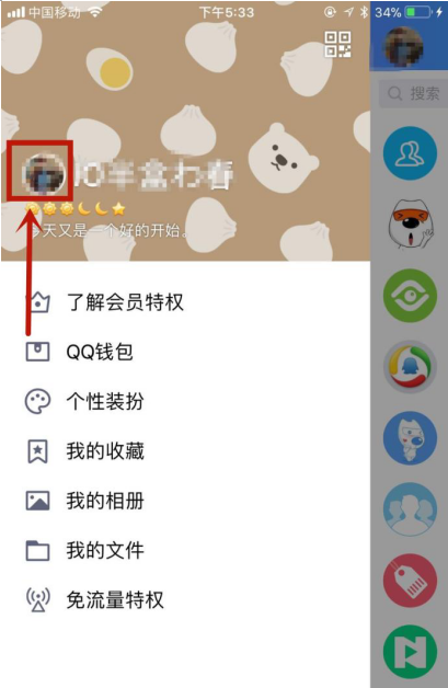 手机QQ中清空所有签名的方法教学