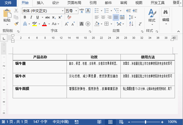 Word制表中会遇到这些麻烦，请注意！