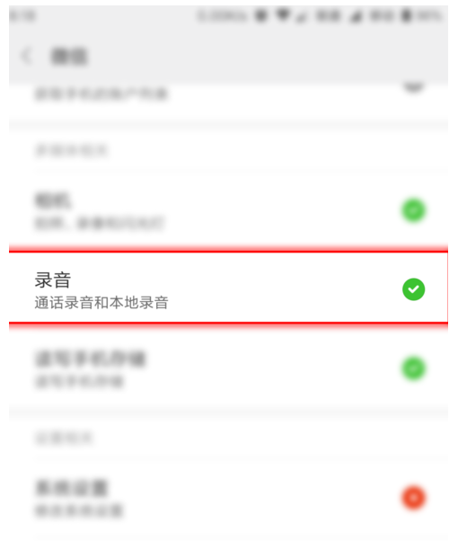 微信语音对话不出声该如何解决