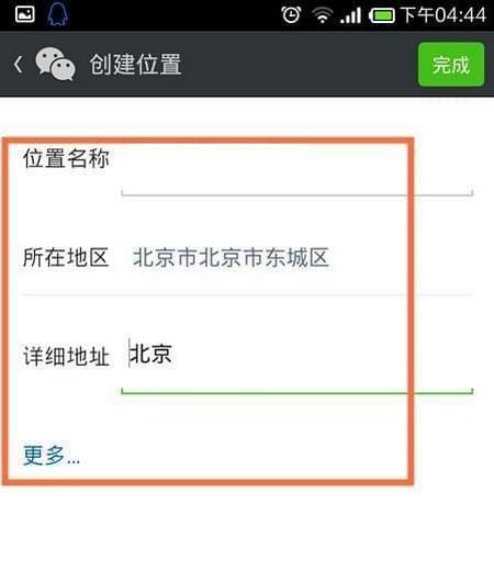 微信怎么自定义朋友圈位置