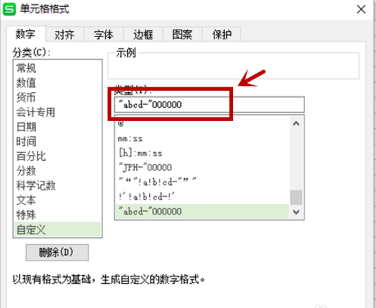 EXCEL使用技巧：快速输入各种编号