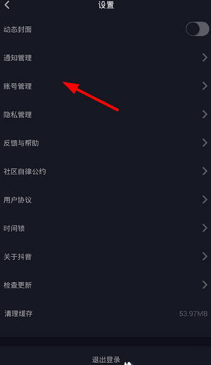 天天刷抖音玩腻了