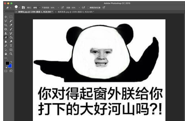 教你用PS自制表情包，堪称“移花接木”