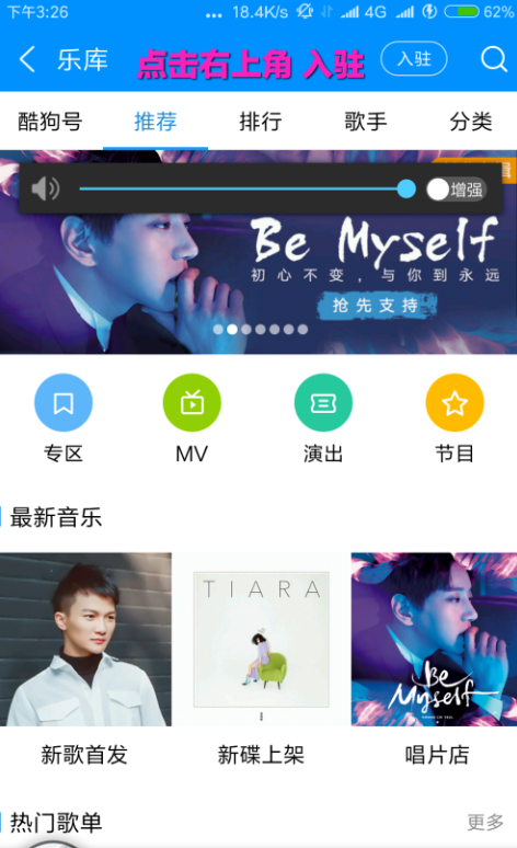 酷狗音乐自媒体是什么
