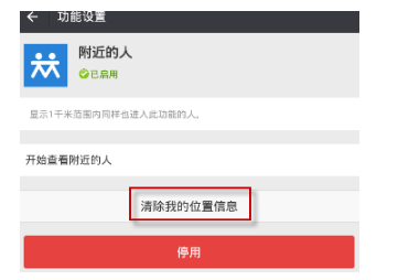 清理微信内存，一定要注意这四点