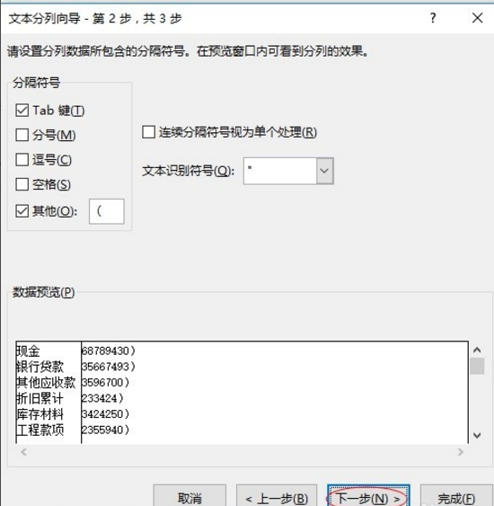 Excel操作技巧：分分钟提取表格数据