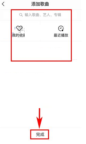 在虾米音乐趴踢中如何导入歌曲资源