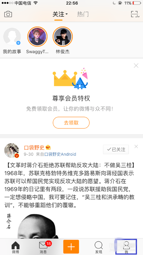 悄悄删除访问他人微博的痕迹，方法奉上