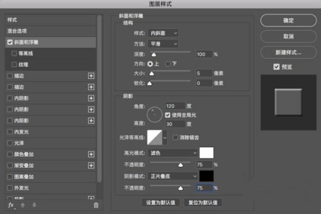 教你用PS来设计制作立体字