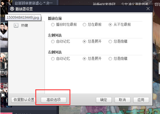 百度影音调节视频播放速率的相关设置
