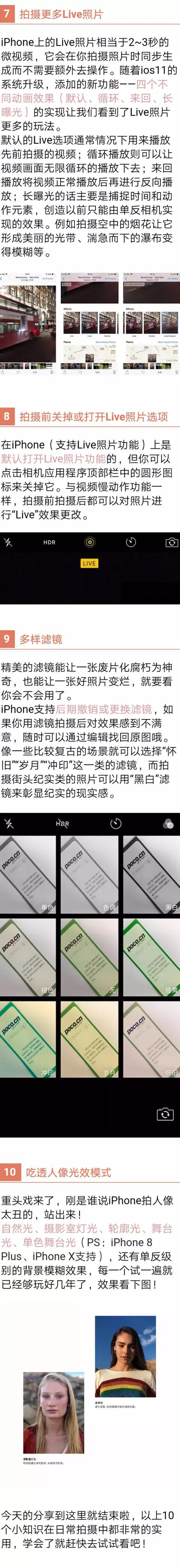 iPhone相机自带功能请了解，别浪费啊！