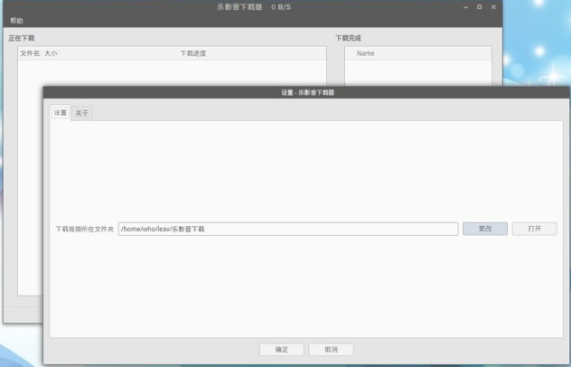 乐影音下载器怎么样