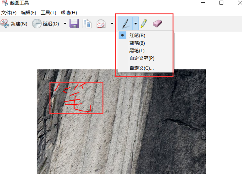 Win10内置截图工具，你还在用第三方软件吗