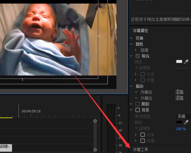 教你用Premiere制作竖排字幕，一看就会