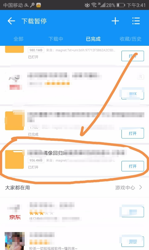 如何将手机迅雷中视频投到电视