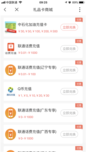 沃钱包电子券给你各种省钱，时间有限快来领