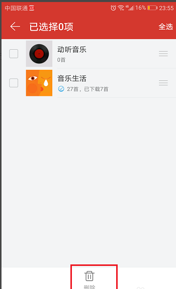 手机网易云音乐进行歌曲分组的图文方法