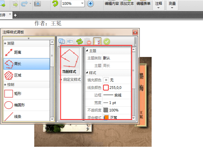 测量PDF文档中的图形数据，试试迅捷PDF编辑器