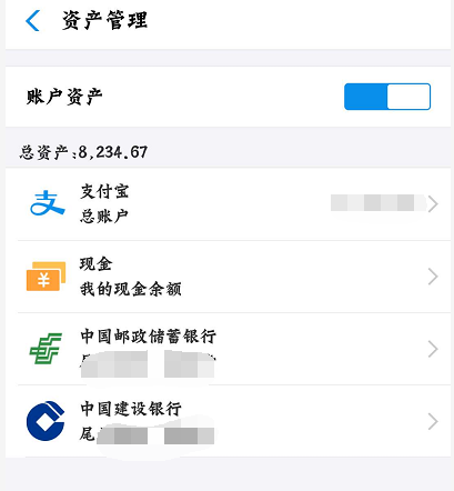 支付宝记账本：让你的所有消费都有迹可循
