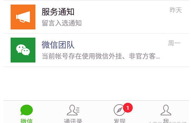 别再忽略这些微信功能，有大作用