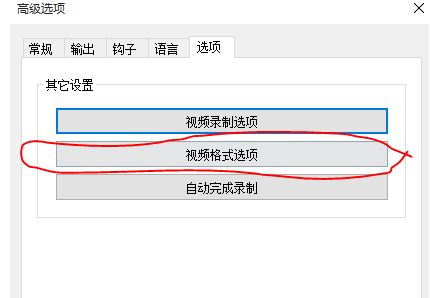 简单设置，即可用bandicam录制高清视频