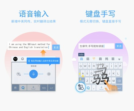 4款常用手机输入法评测，每款都有特色