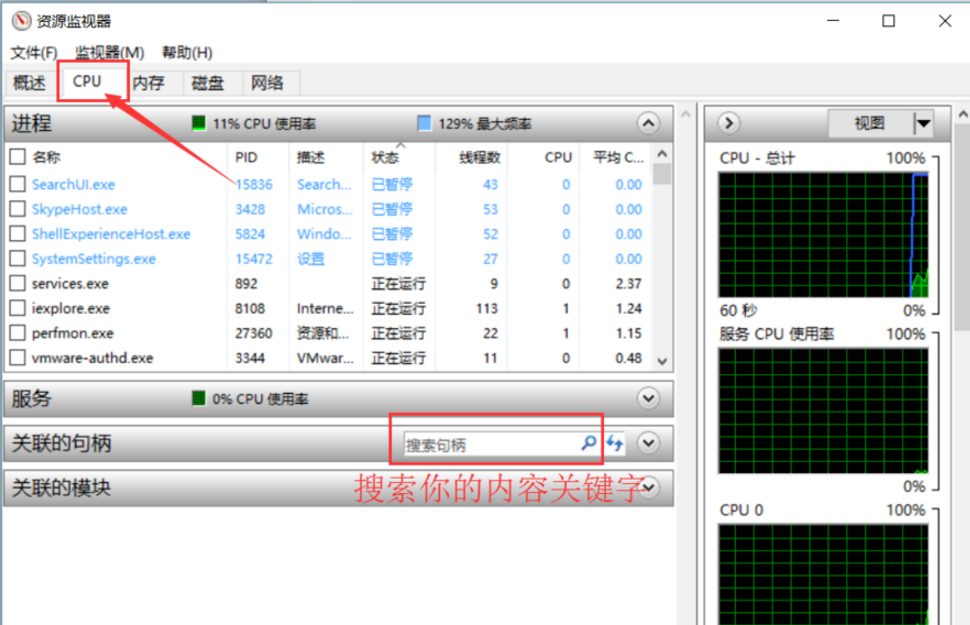 文件被使用无法执行删除操作