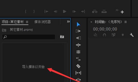 教你用Premiere制作竖排字幕，一看就会