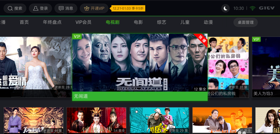 教你将爱奇艺视频投屏到电视，畅享大屏体验