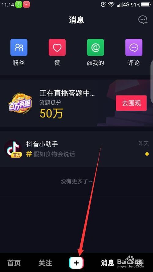 确认过眼神，这里有抖音如何发布视频教程