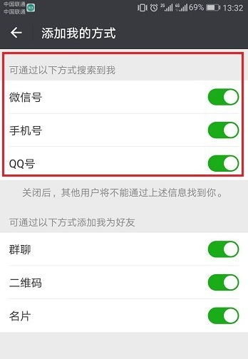 搜索微信号显示不存在