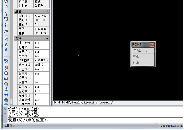 CAD编辑器中设置点样式的具体操作教学
