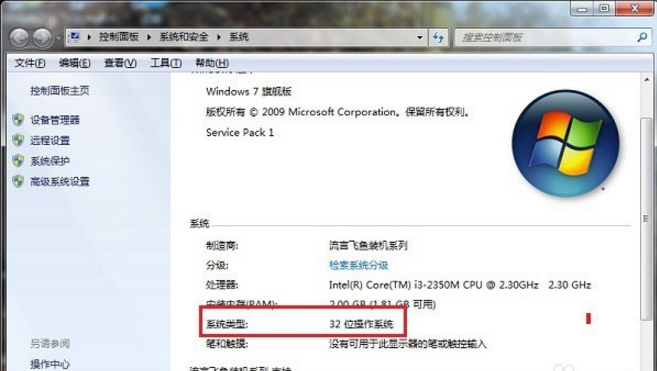 查看电脑操作系统的两种方法分享
