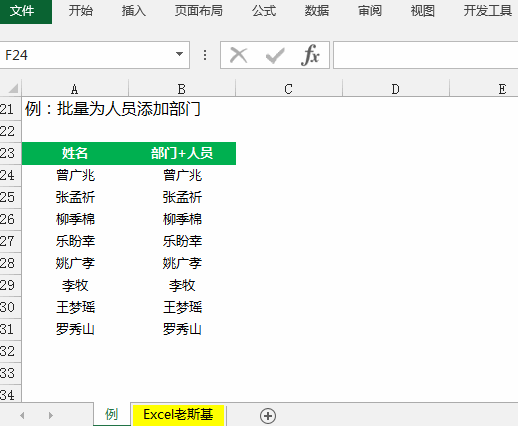 财务人提升效率并不难，这些Excel批处理技巧要会