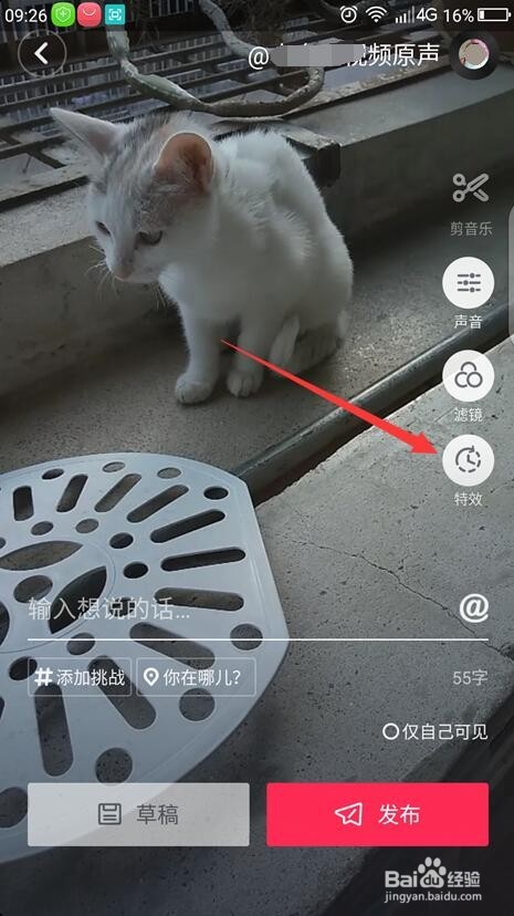 确认过眼神，这里有抖音如何发布视频教程