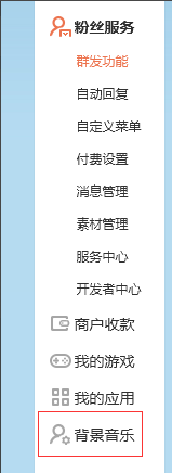 如何设置边听音乐边刷微博