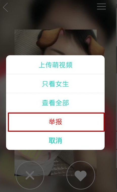 Faceu相机中找到萌友的具体玩法