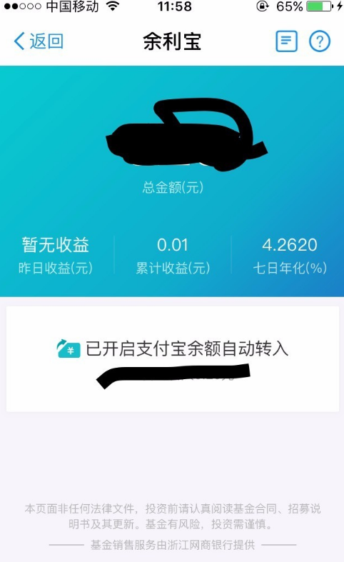 支付宝免费提现有妙招，就用余利宝！