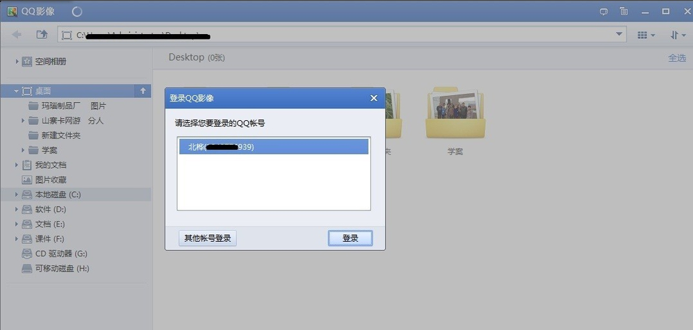 QQ影像无法一次性下载照片，小编教你解决