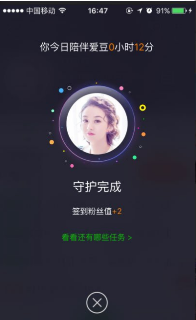 加入爱奇艺泡泡圈，为爱豆打榜护航