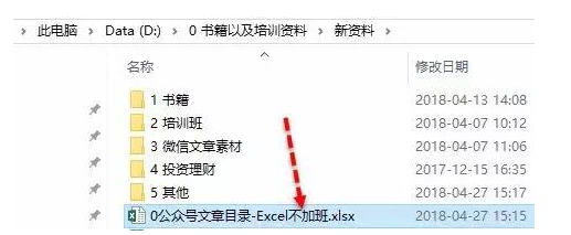 Excel被清空、被误删
