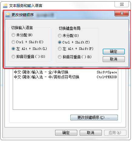 QQ输入法切换不了的具体原因和解决方法