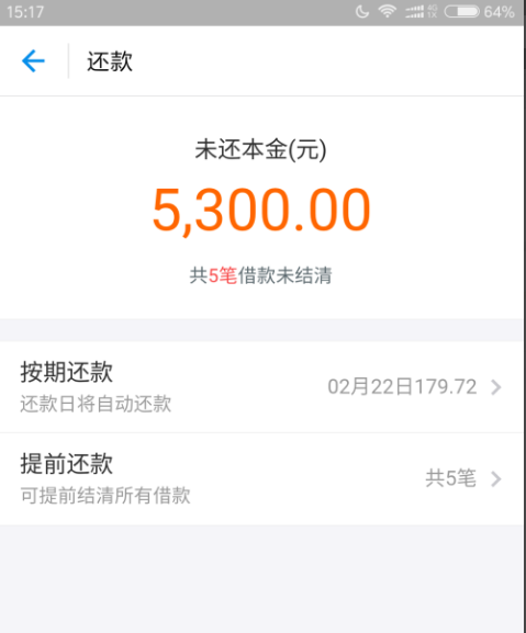 支付宝借呗还款的具体流程说明