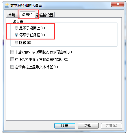 QQ输入法切换不了的具体原因和解决方法
